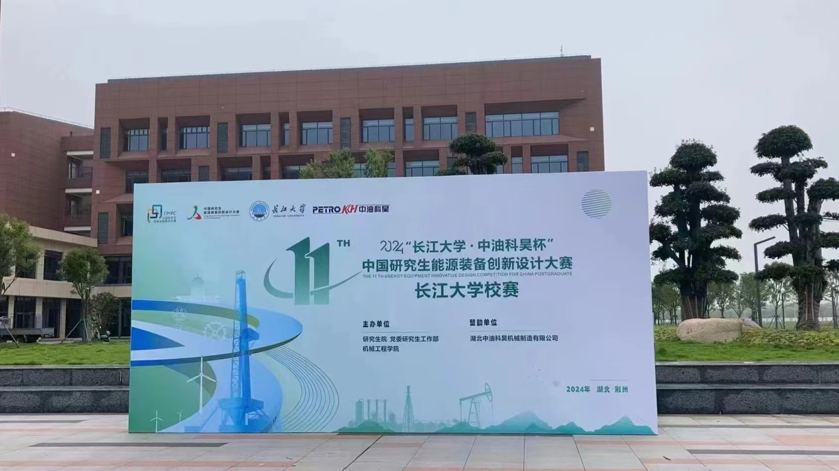 贊助高校創新設計大賽，共促教育與產業融合發展