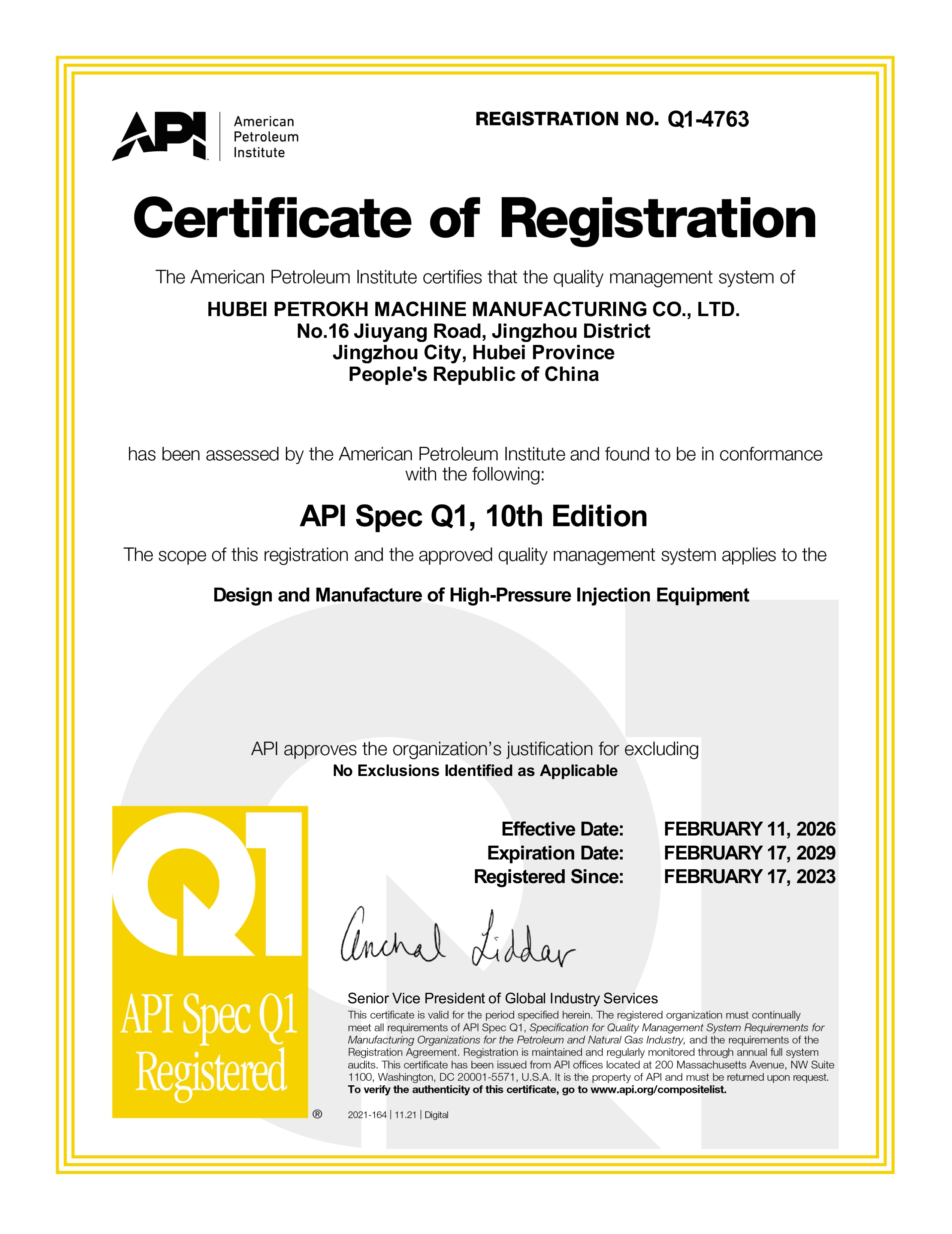 Сертификат APIQ1